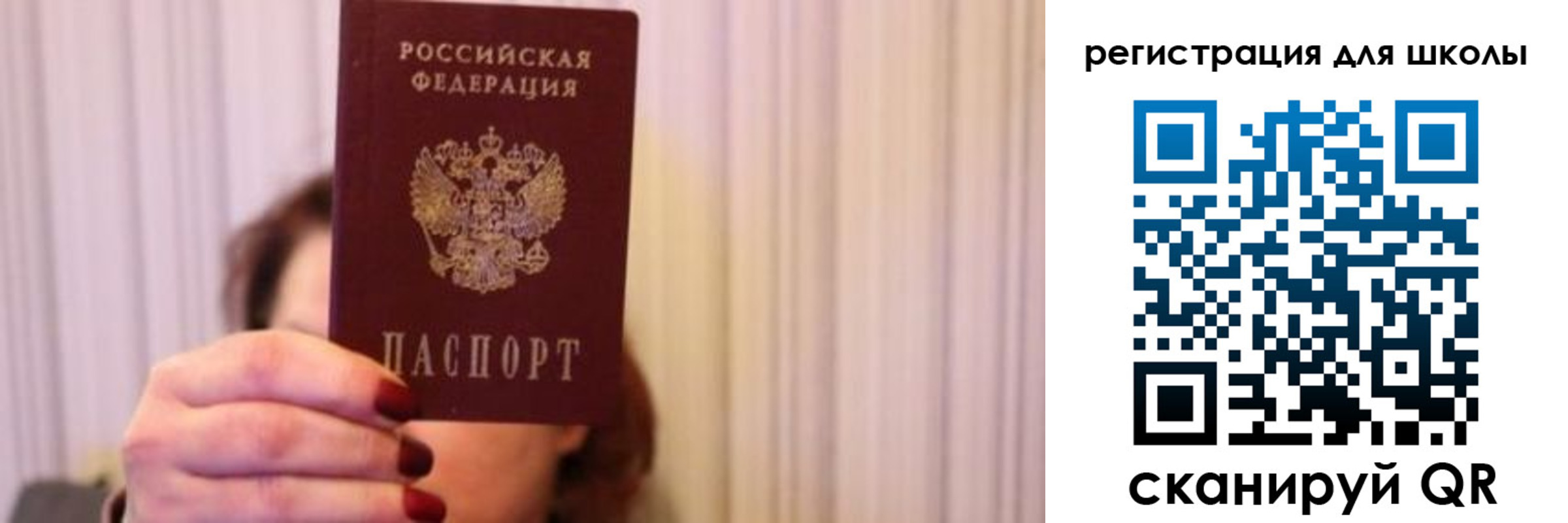 прописка для военкомата в Фрязино